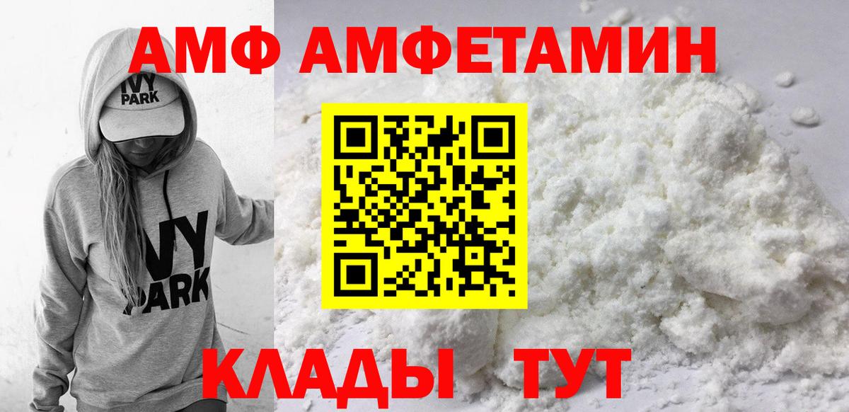 АМФ 97%  Amphetamine  Гудермес  сайты даркнета Telegram  Вход с VPN  АМФ 
