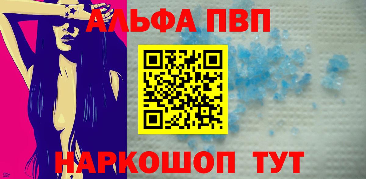 A-PVP Соль Гудермес