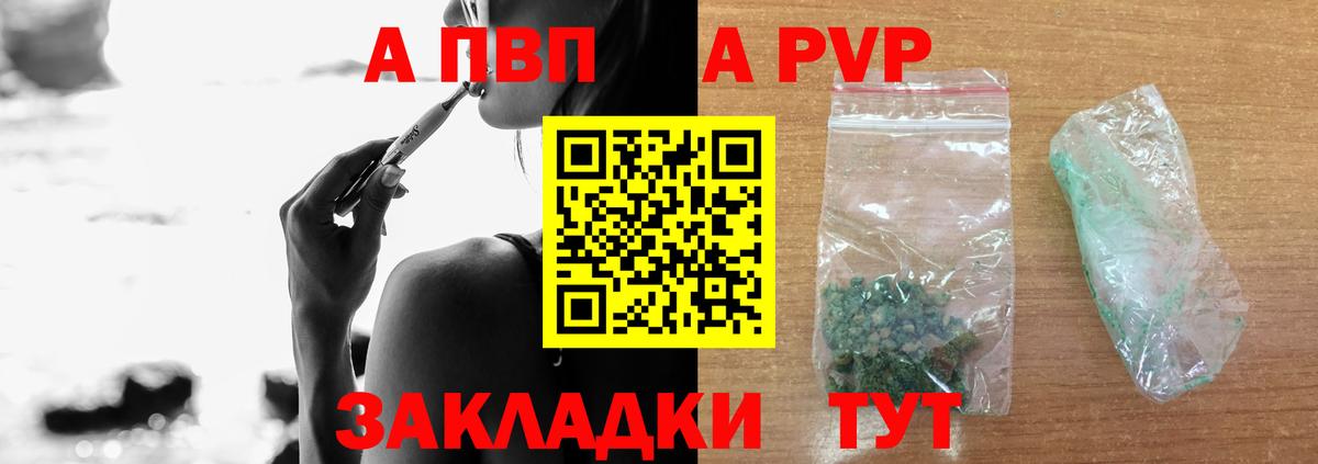 Alpha PVP СК КРИС  А ПВП мука  Гудермес  сколько стоит  Вход с VPN  Альфа ПВП СК  А ПВП 