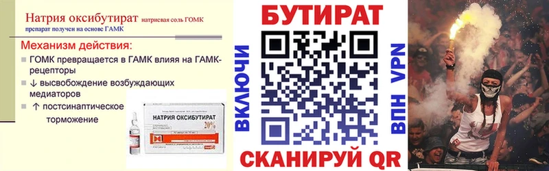 даркнет официальный сайт  купить  цена  Гудермес  БУТИРАТ Butirat 