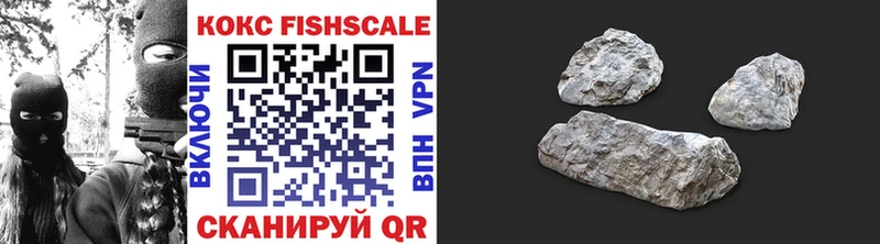 Кокаин Fish Scale  нарко площадка клад  Гудермес 