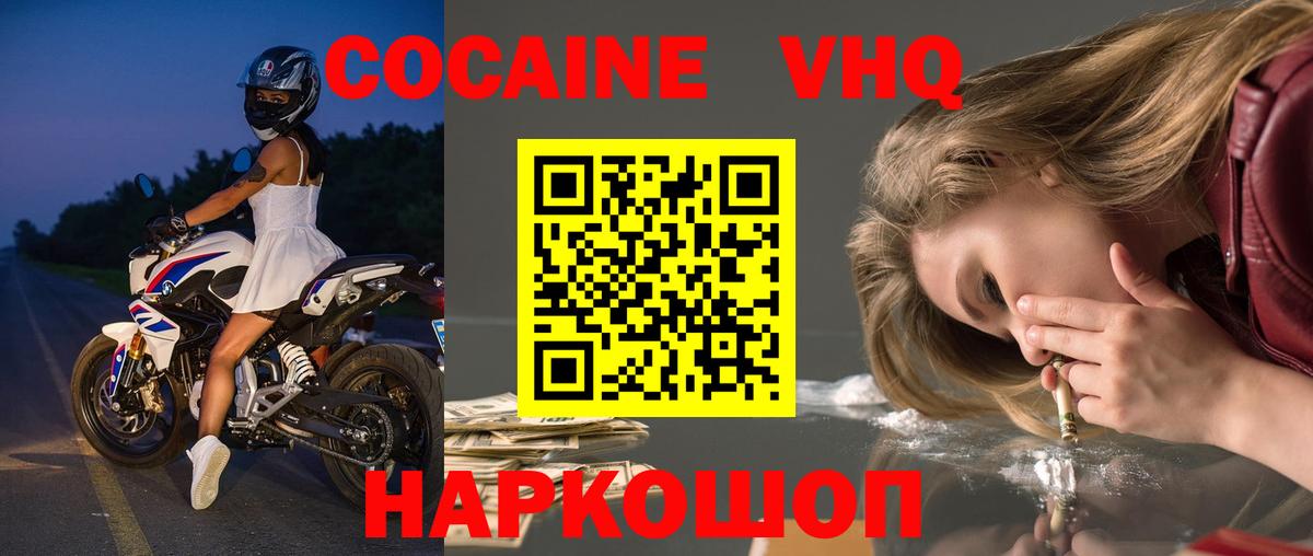 КОКАИН 98%  COCAIN 97%  Гудермес  Вход с VPN 