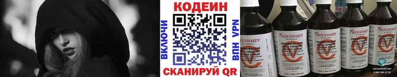 Кодеиновый сироп Lean напиток Lean (лин)  Гудермес 