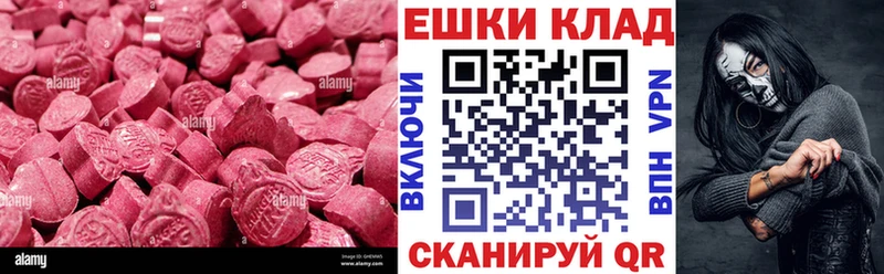 ЭКСТАЗИ mix  где продают   Гудермес 