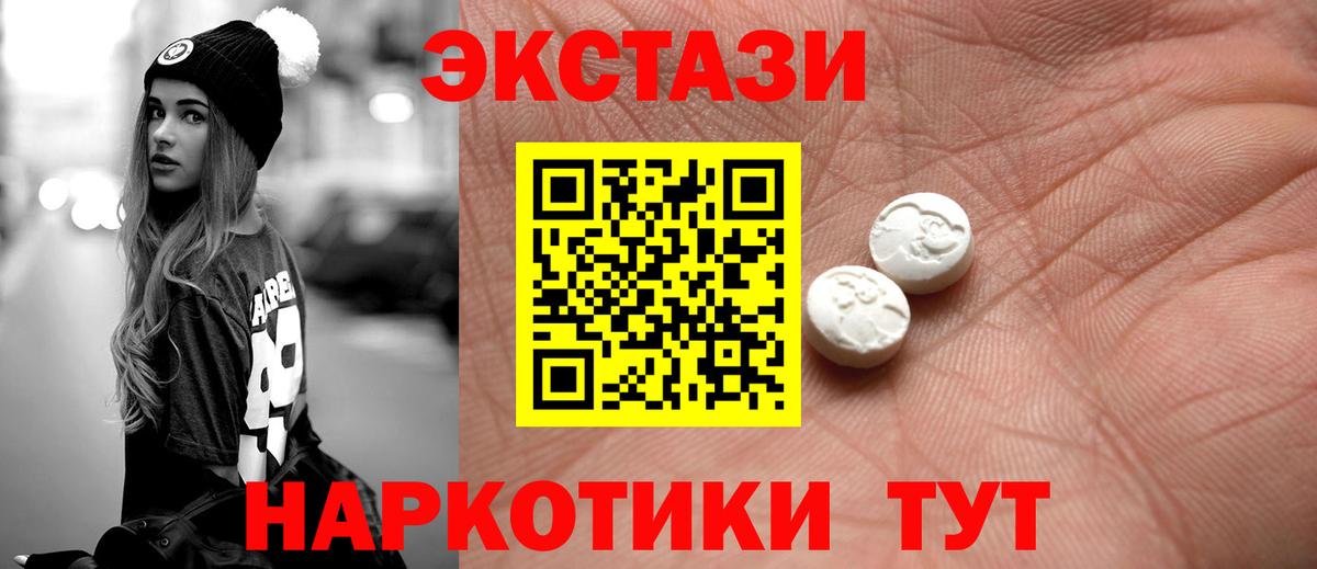 ЭКСТАЗИ  Экстази mix  Вход с VPN  Гудермес  ЭКСТАЗИ круглые 