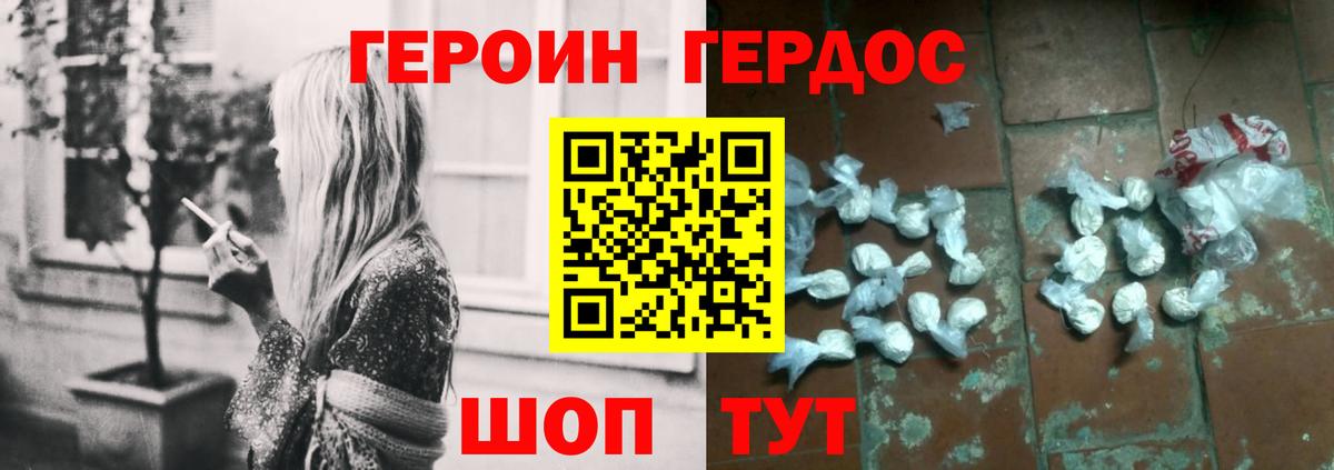 Гудермес  Героин Афган  Вход с VPN 