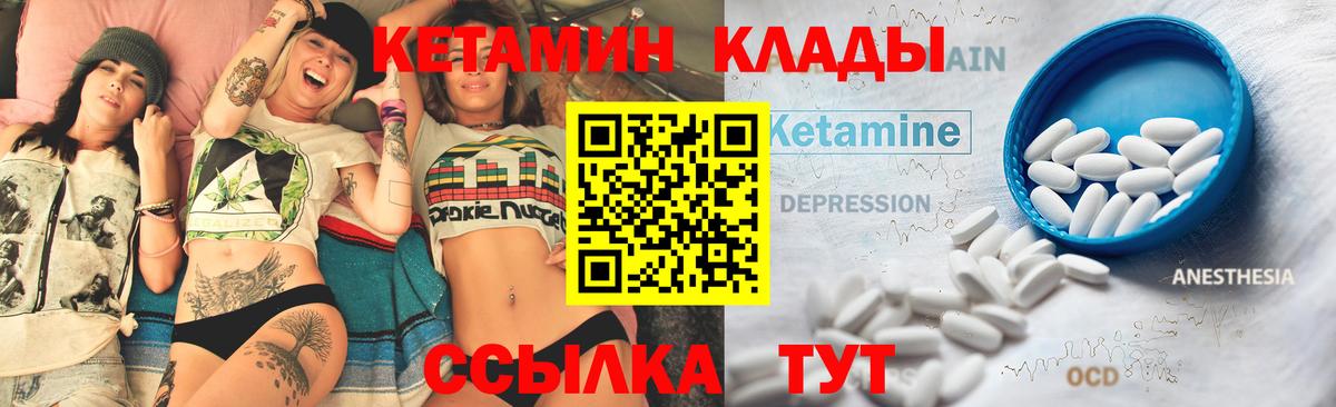 Кетамин VHQ  Кетамин ketamine  Вход с VPN  hydra зеркало  Гудермес 