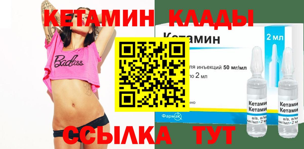 Кетамин ketamine Гудермес