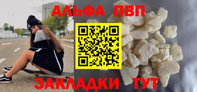 Альфа ПВП Малоярославец