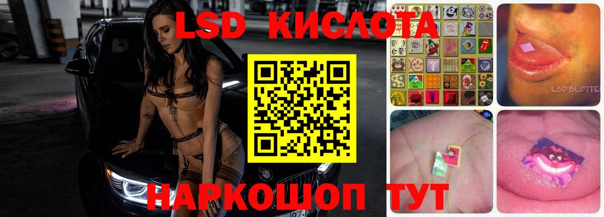 Лсд 25 экстази ecstasy Гудермес