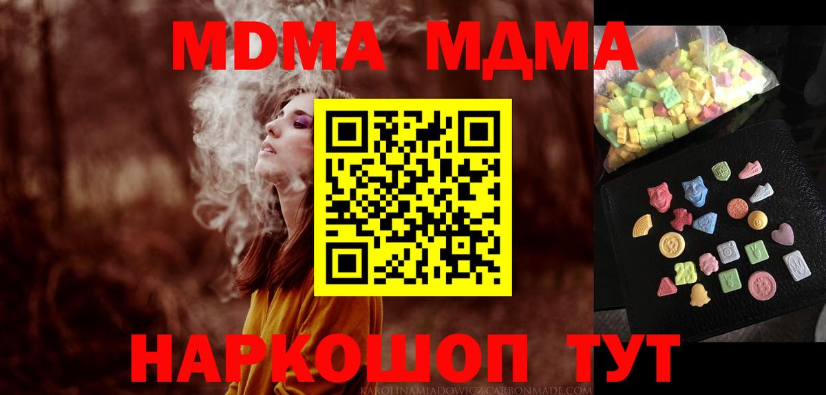Гудермес  MDMA VHQ  Вход с VPN  МДМА crystal 