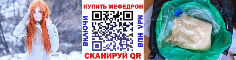 МЕФ mephedrone  Гудермес 
