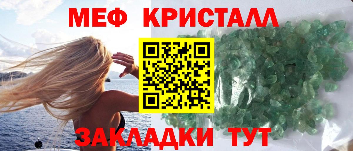 Мефедрон  Гудермес
