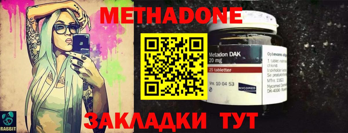 Метадон VHQ  Вход с VPN  Метадон VHQ  OMG сайт  Гудермес 