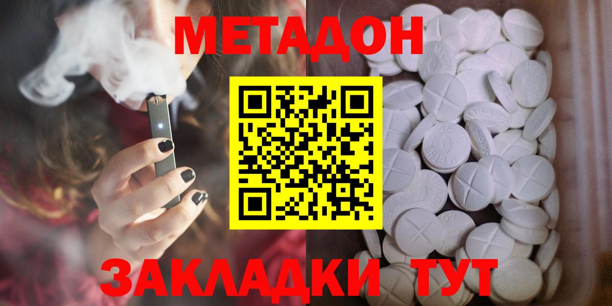 Метадон VHQ Гудермес