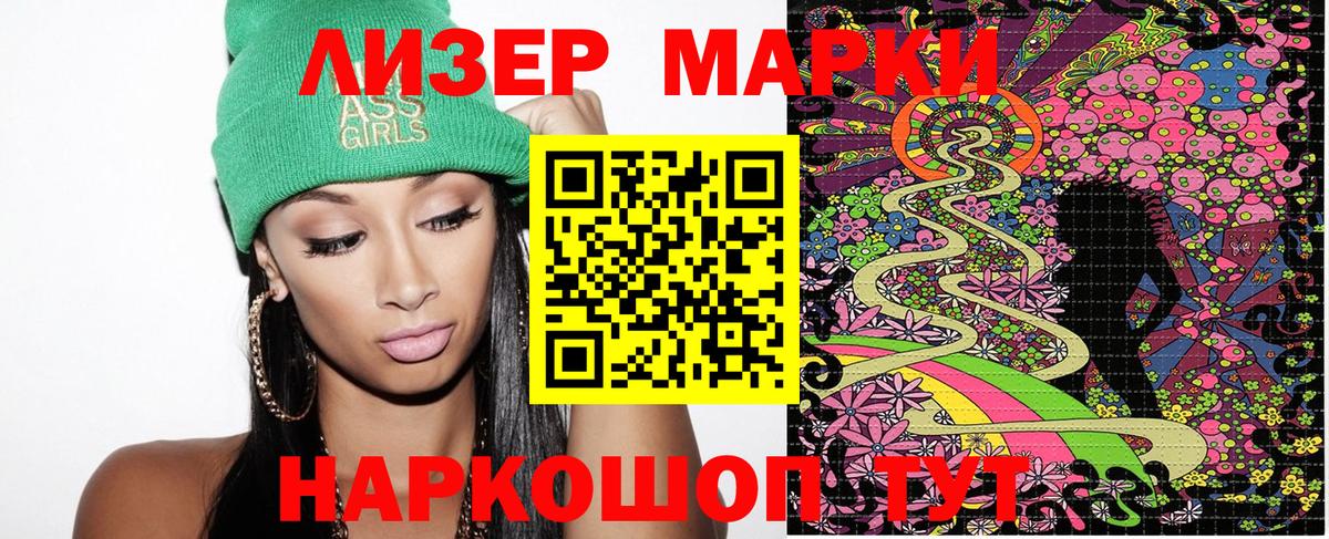 Марки N-bome 1500мкг  Вход с VPN  Гудермес 
