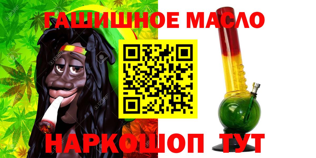 A-PVP СОЛЬ кристаллы  Меф   МЕТАДОН  Бошки Шишки  Как найти закладки?  Codein  МЕФ  ГАШ  Кокаин  Гудермес  Вход с VPN 