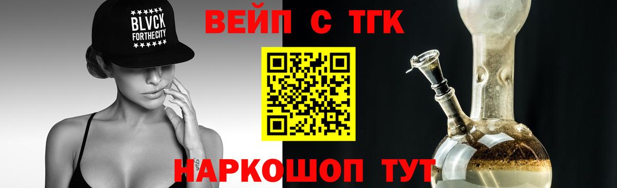 Дистиллят ТГК вейп  Вход с VPN  Гудермес 