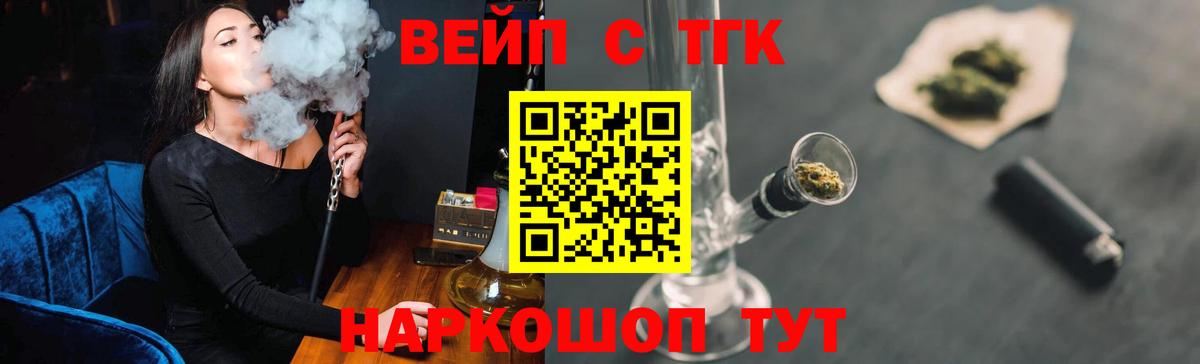 Дистиллят ТГК вейп Гудермес